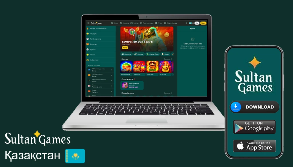 Султан казино Казахстан